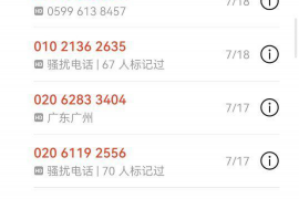 巧家贷款清欠服务